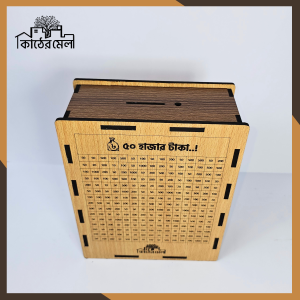 50K Saving Box | ৫০ হাজার টাকার সেভিং বক্স
